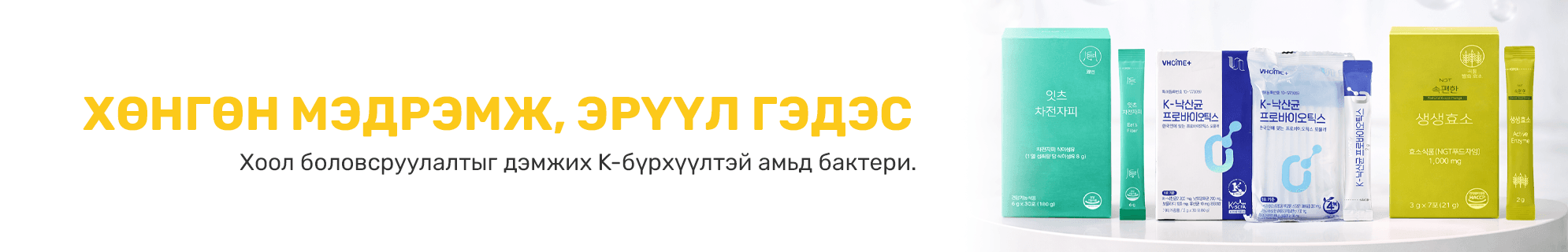 Хоол боловсруулах banner