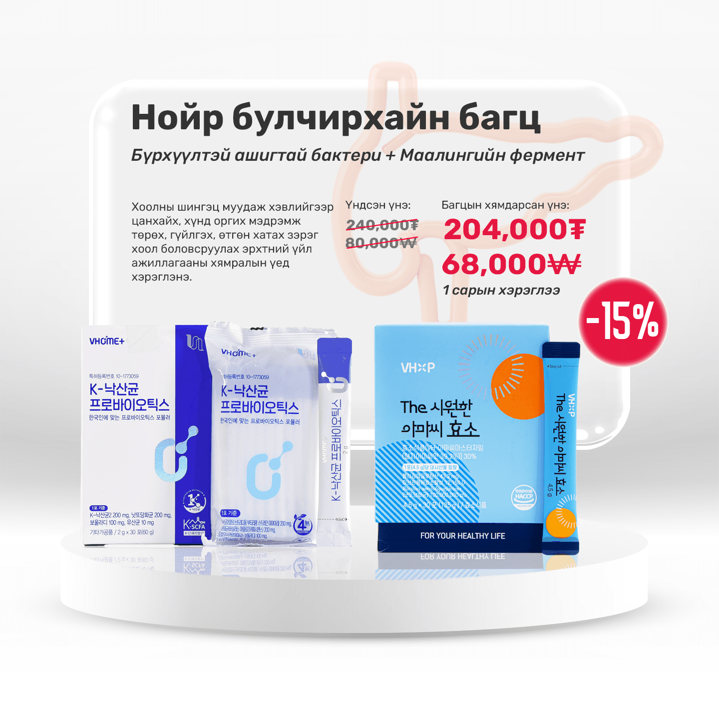 Нойр булчирхайн багц